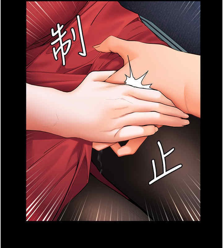 老师的亲密指导 第20话 第76页