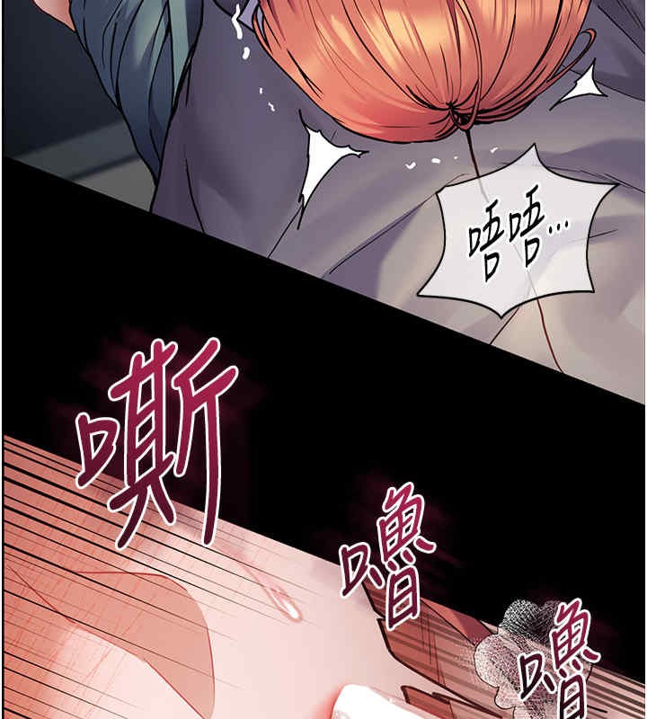 老师的亲密指导 第20话 第9页