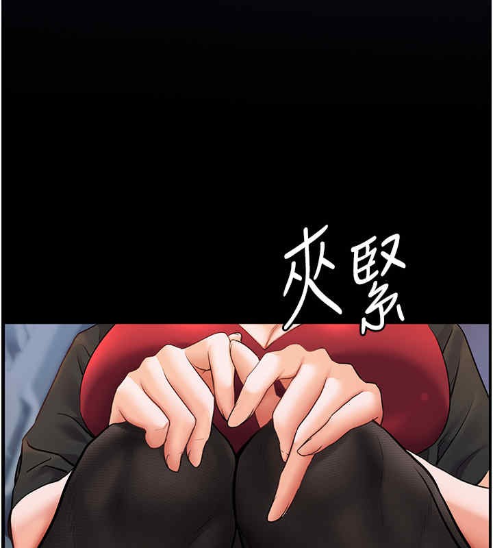 老师的亲密指导 第20话 第92页