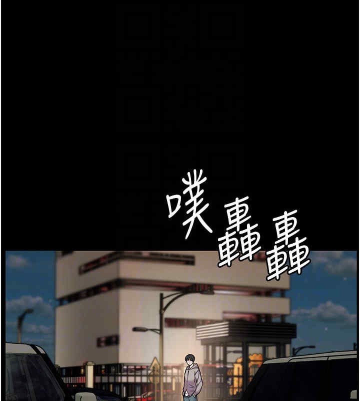 老师的亲密指导 第20话 第96页