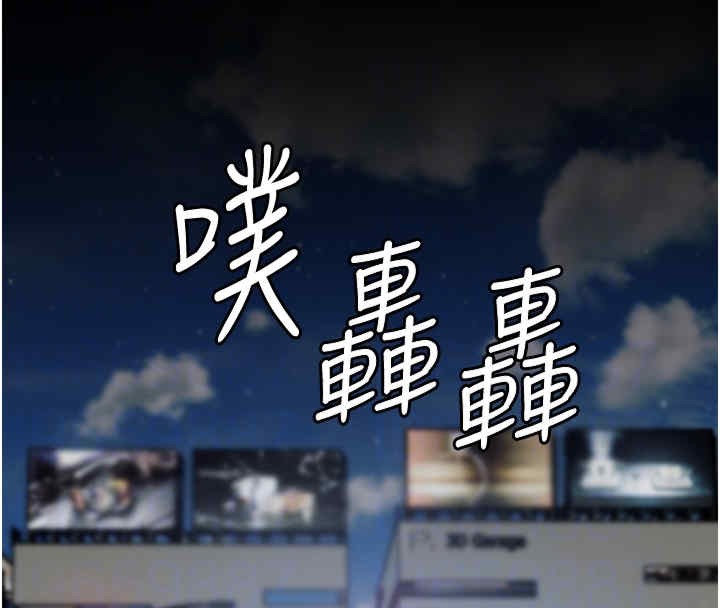 老师的亲密指导 第20话 第99页