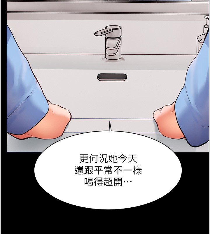 老师的亲密指导 第21话 第104页