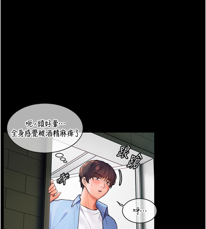 老师的亲密指导 第21话 第105页
