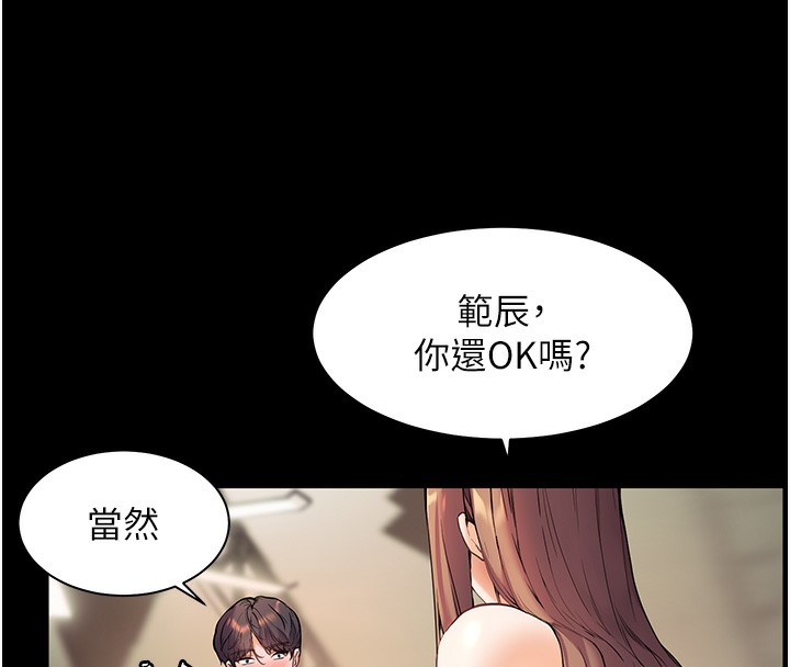 老师的亲密指导 第21话 第107页