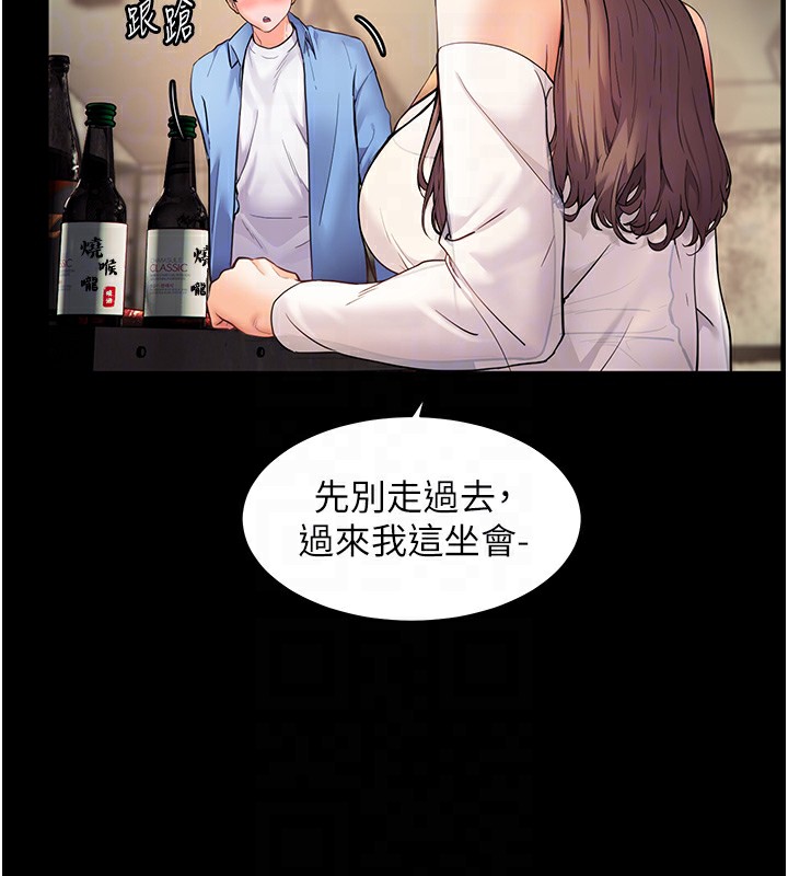 老师的亲密指导 第21话 第108页