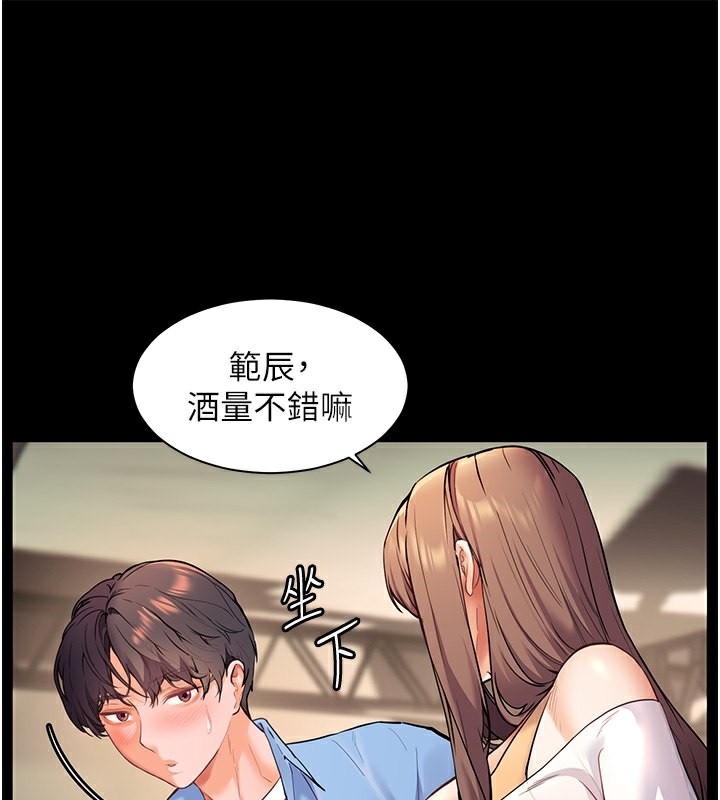 老师的亲密指导 第21话 第112页