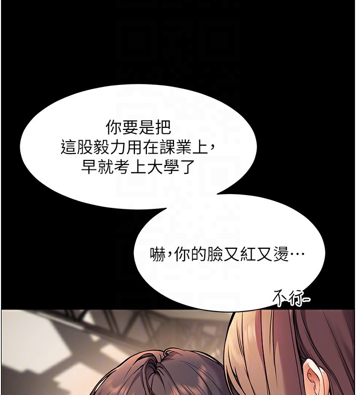老师的亲密指导 第21话 第117页