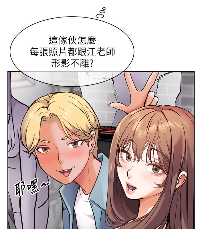 老师的亲密指导 第21话 第13页