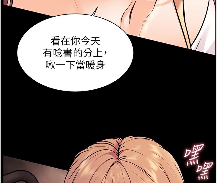 老师的亲密指导 第21话 第136页