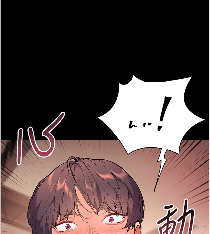 老师的亲密指导 第21话 第139页