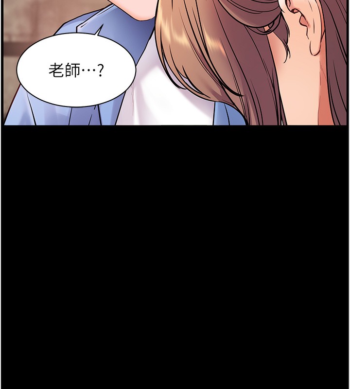 老师的亲密指导 第21话 第146页