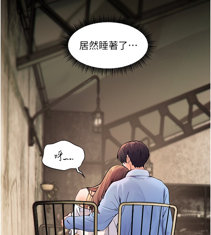 老师的亲密指导 第21话 第150页