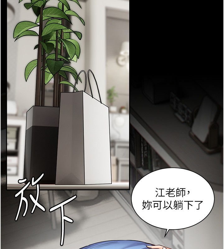 老师的亲密指导 第21话 第154页