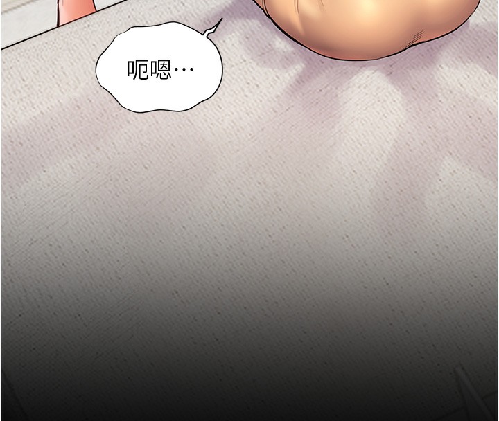 老师的亲密指导 第21话 第156页