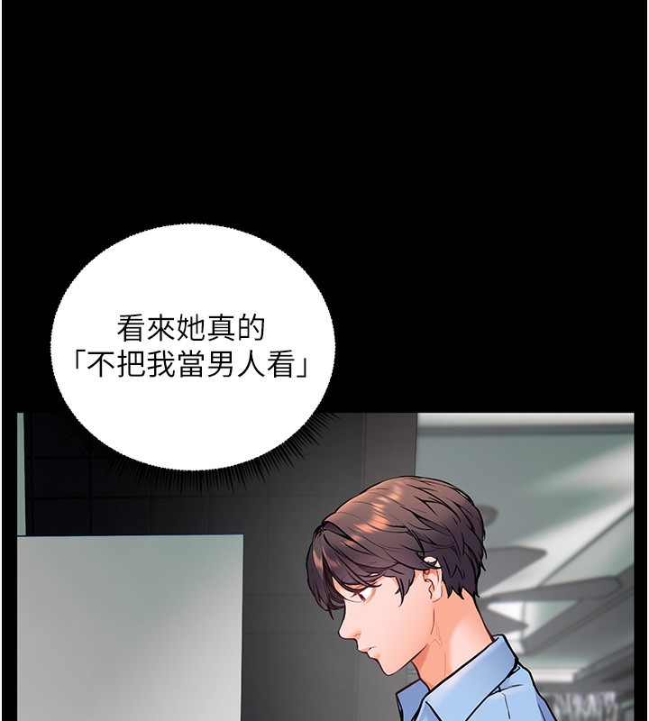 老师的亲密指导 第21话 第161页