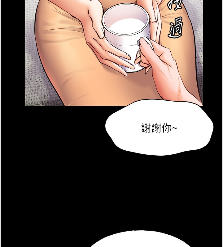 老师的亲密指导 第21话 第166页