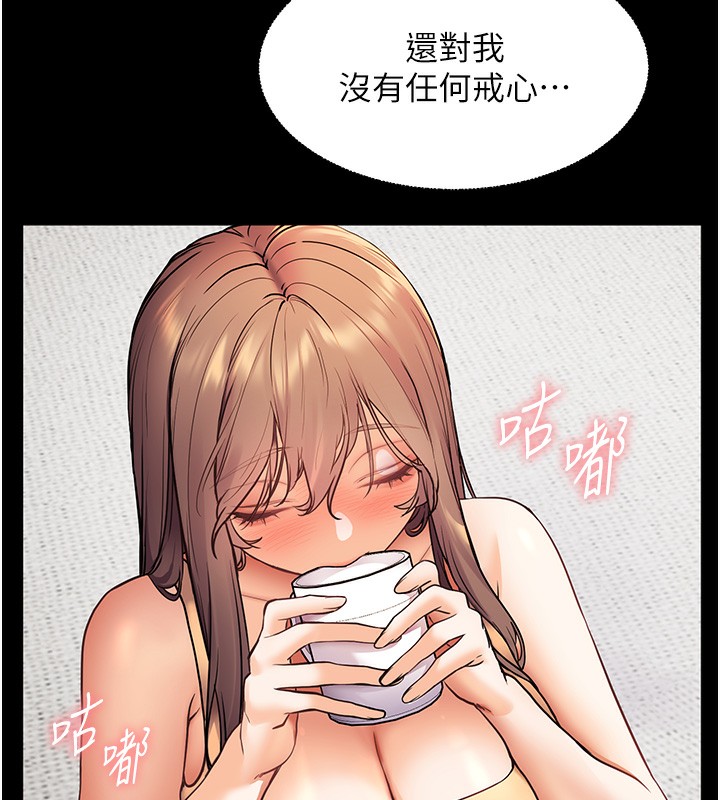 老师的亲密指导 第21话 第167页