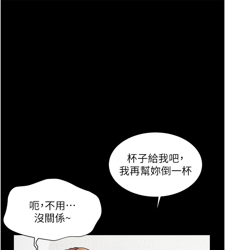 老师的亲密指导 第21话 第169页