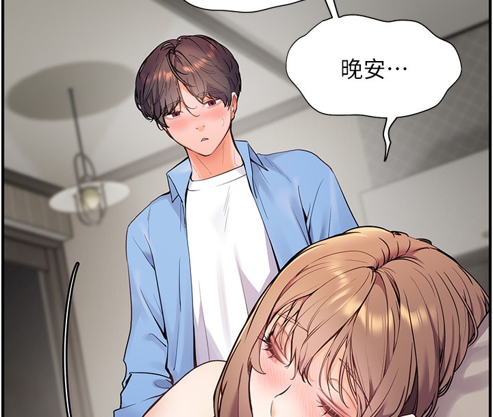 老师的亲密指导 第21话 第172页
