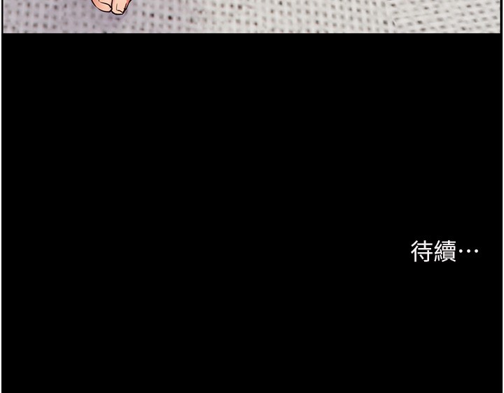 老师的亲密指导 第21话 第180页
