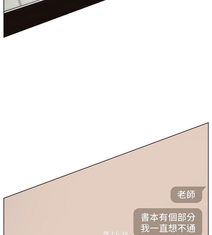 老师的亲密指导 第21话 第19页