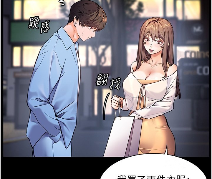 老师的亲密指导 第21话 第32页
