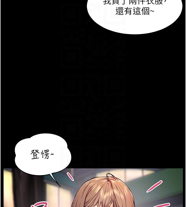 老师的亲密指导 第21话 第33页