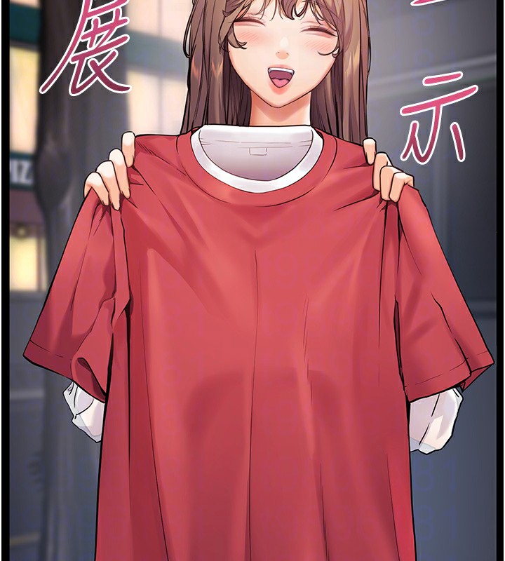 老师的亲密指导 第21话 第34页