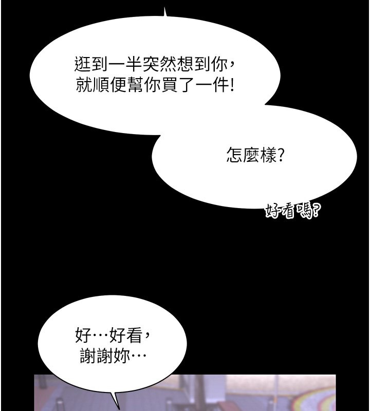 老师的亲密指导 第21话 第36页