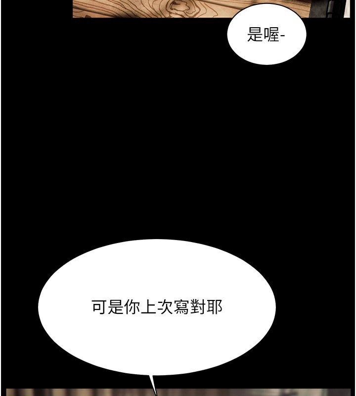 老师的亲密指导 第21话 第44页