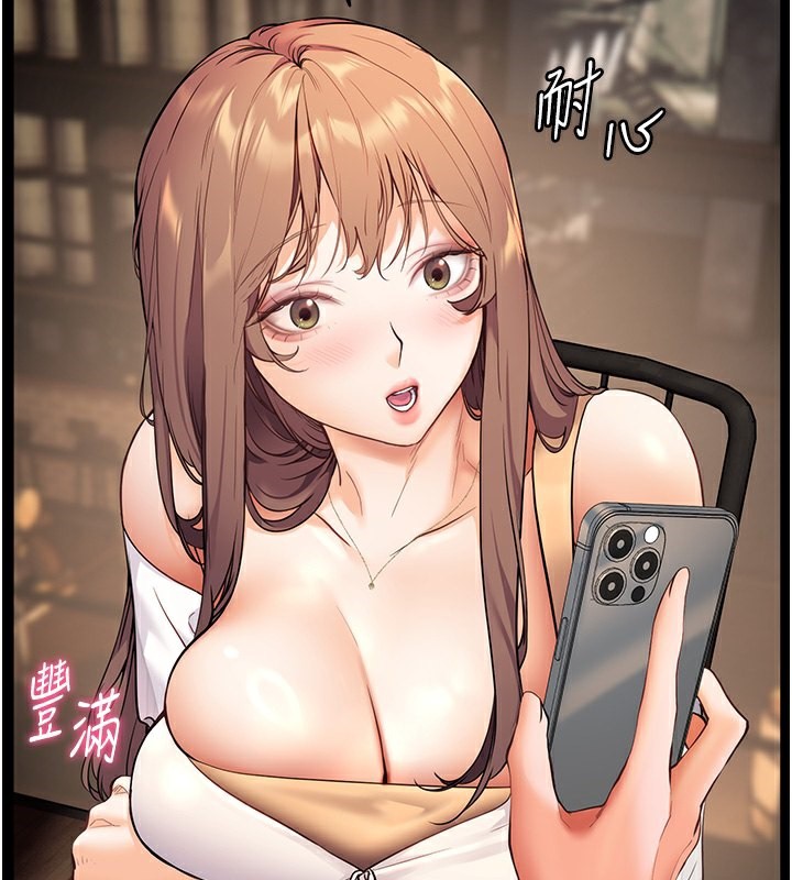 老师的亲密指导 第21话 第45页