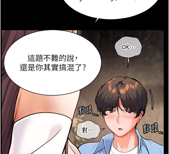 老师的亲密指导 第21话 第47页