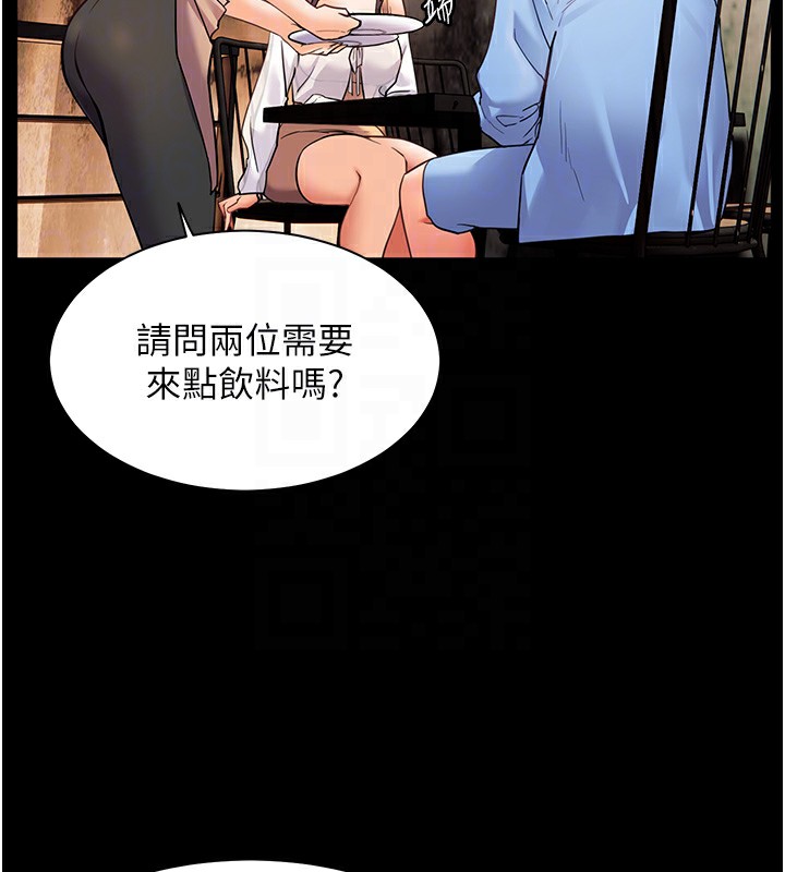 老师的亲密指导 第21话 第50页