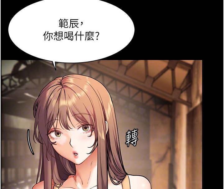 老师的亲密指导 第21话 第51页