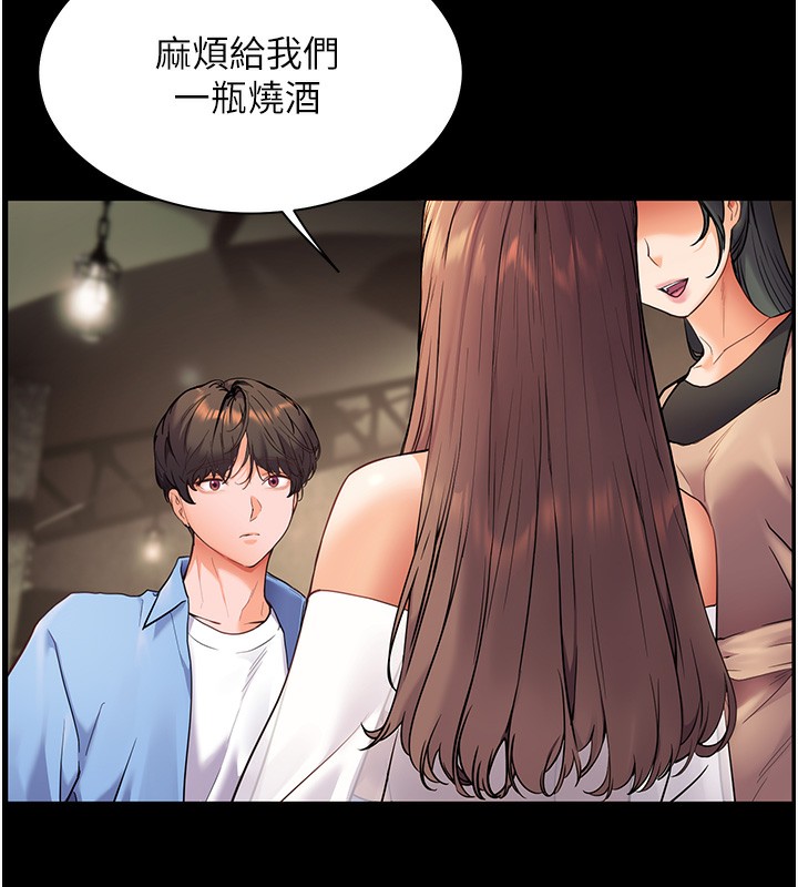 老师的亲密指导 第21话 第54页