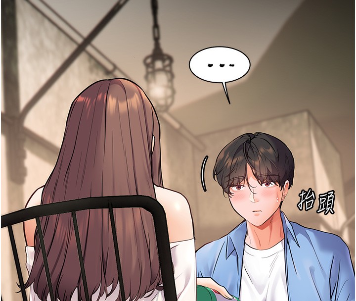 老师的亲密指导 第21话 第63页