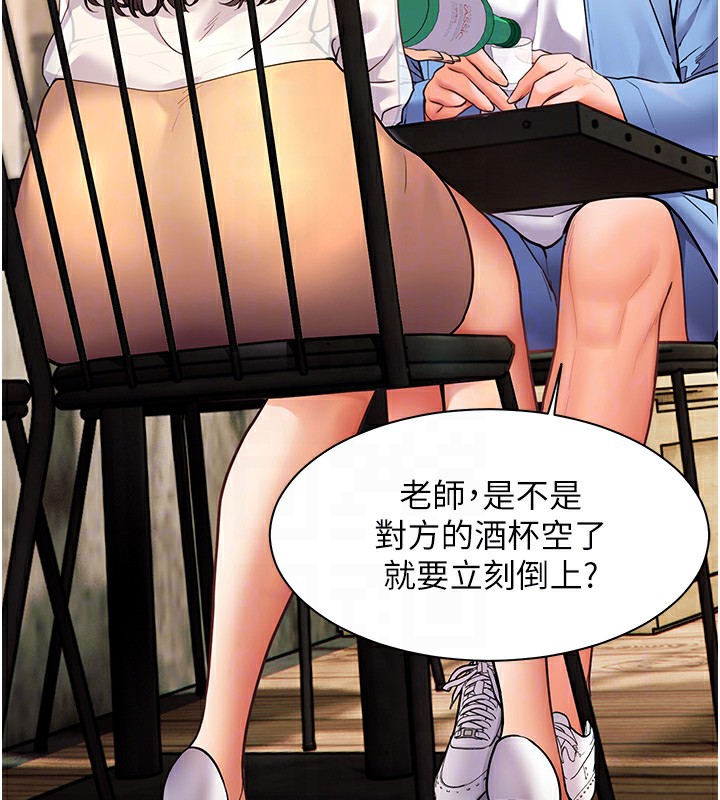 老师的亲密指导 第21话 第64页