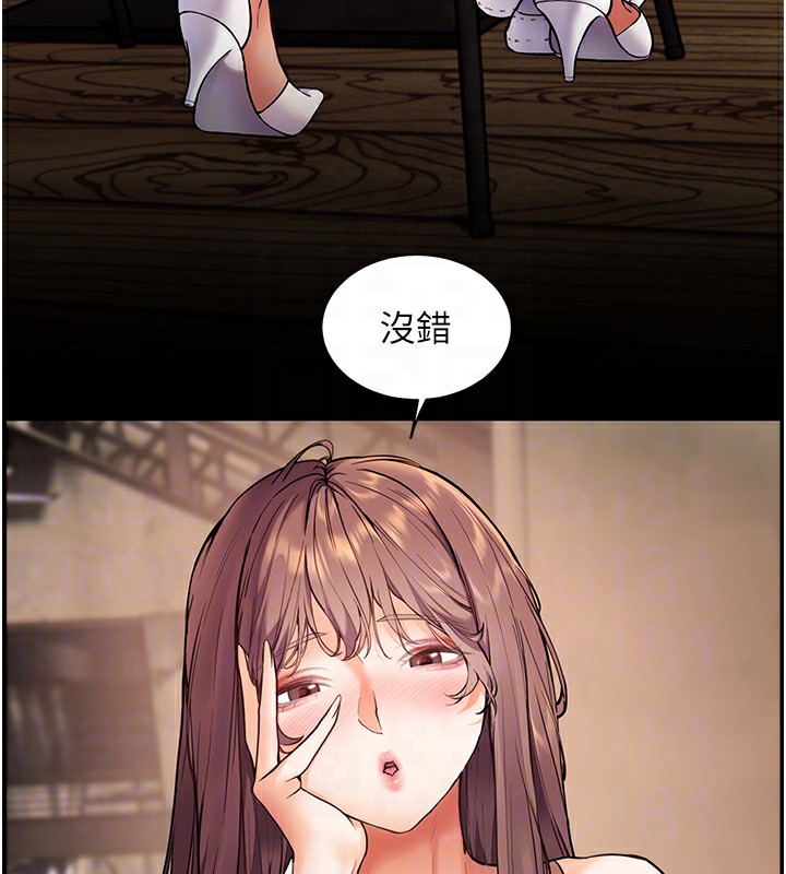 老师的亲密指导 第21话 第65页
