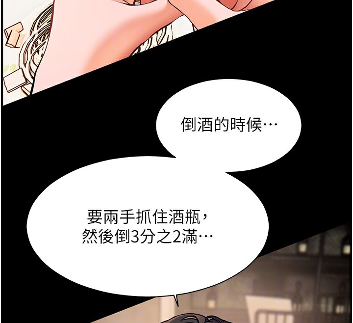 老师的亲密指导 第21话 第67页