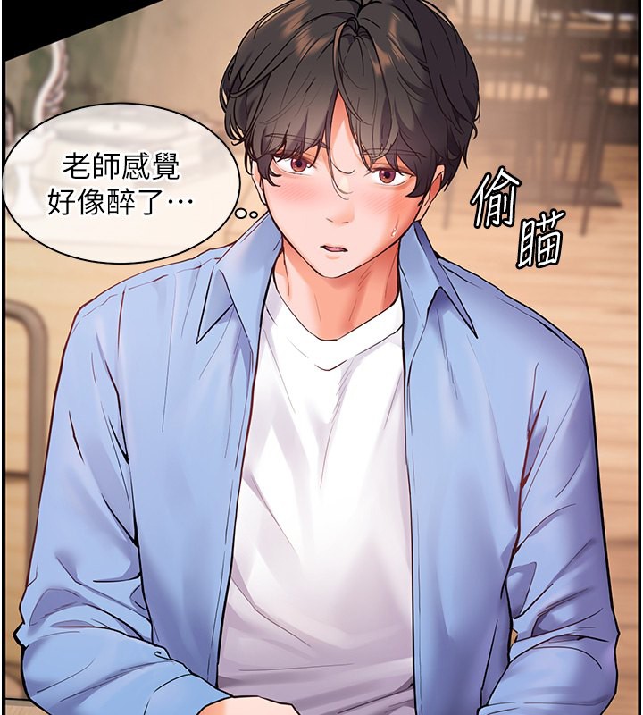 老师的亲密指导 第21话 第68页