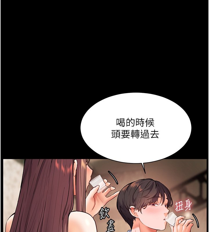 老师的亲密指导 第21话 第70页