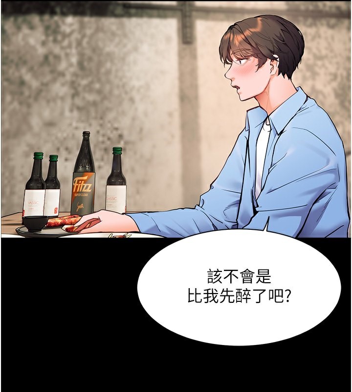 老师的亲密指导 第21话 第76页