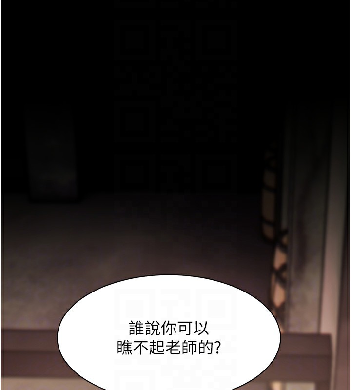 老师的亲密指导 第21话 第81页