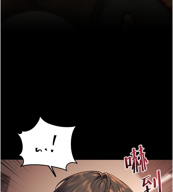 老师的亲密指导 第21话 第84页