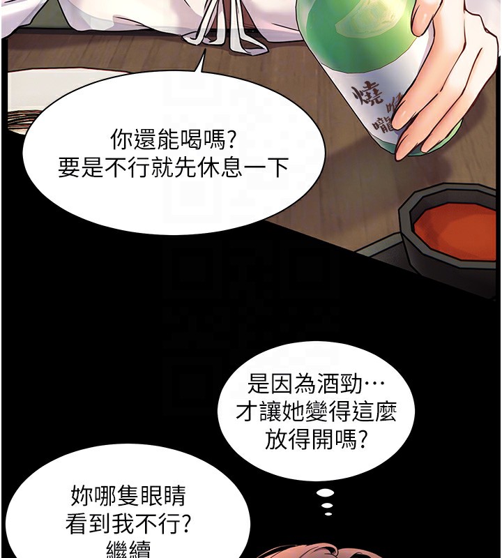 老师的亲密指导 第21话 第95页