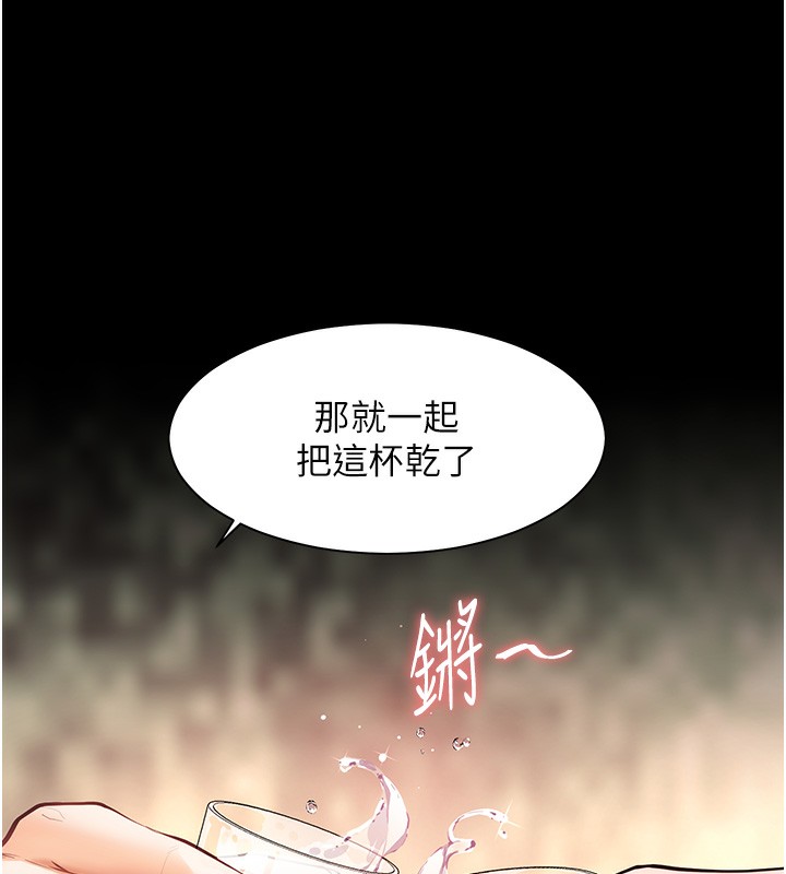 老师的亲密指导 第21话 第98页