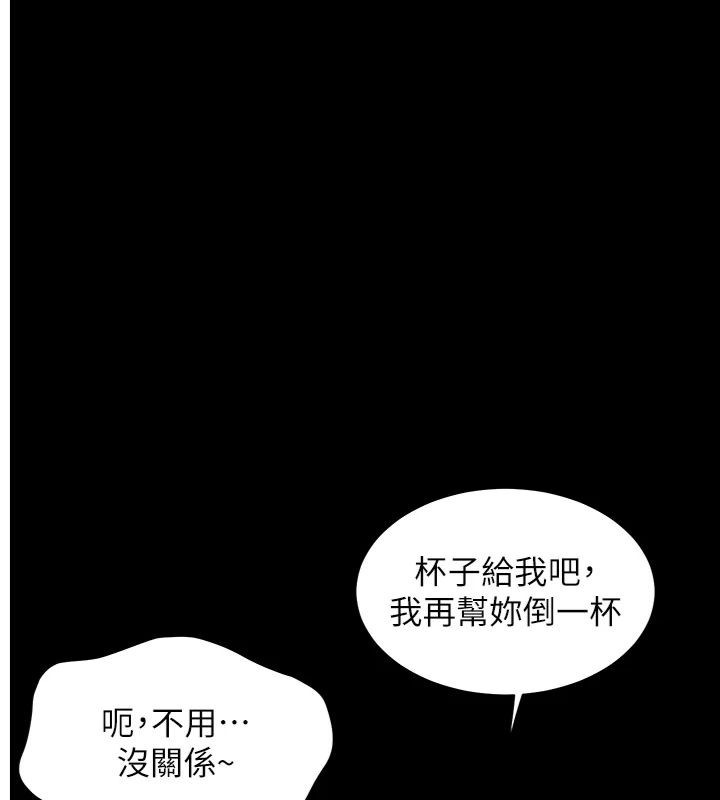 老师的亲密指导 第22话 第1页