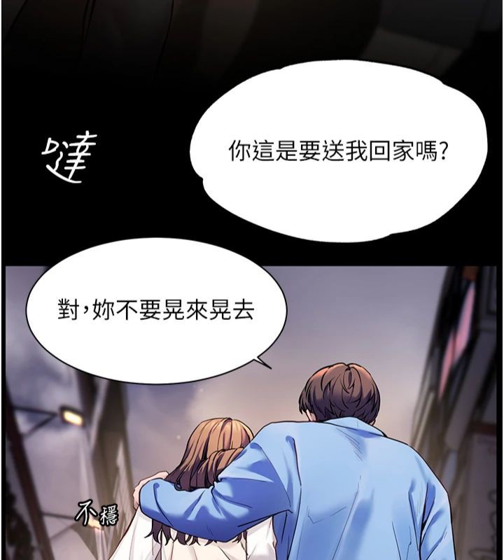 老师的亲密指导 第22话 第102页