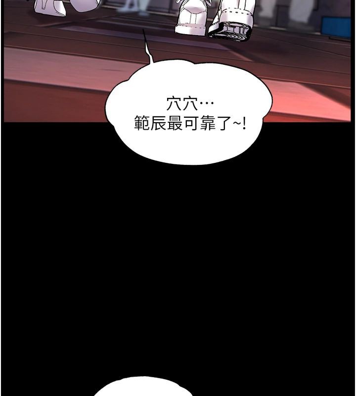 老师的亲密指导 第22话 第104页