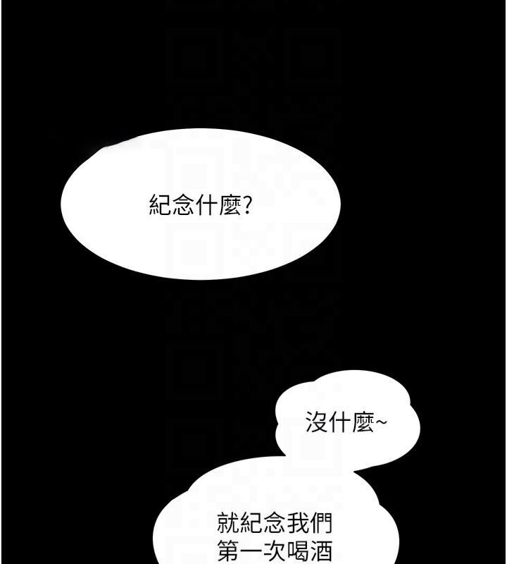 老师的亲密指导 第22话 第107页